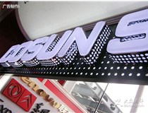 關(guān)于山西吸塑發(fā)光字制作技巧有哪些？