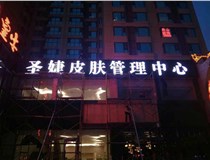 山西樹脂發(fā)光字和亞克力字有哪些區(qū)別呢，山西德軒做字廠和您解答