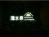 發(fā)光字不亮的原因及解法方法有哪些呢？山西德軒做字廠分享